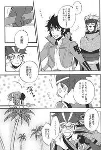 (C88) [Makibishi (Tsunako)] Love Log 3 (Sengoku BASARA)