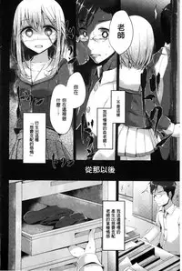 [Oouso] Ashikokism l 美腳摩擦主義 [Chinese]