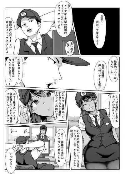 [Dancing Boin (Hitofuu Main)] Boku no senpai, settai gorufu × ryokan enkai rankou-hen