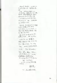 [St. Armadel Ch.] shaman king