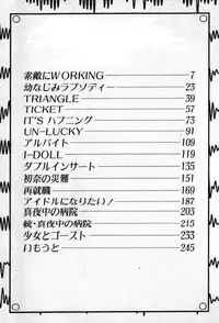 [Stile-88] Ecchi na Pose de...