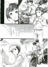 [Anthology] Angel Halo Vol.1