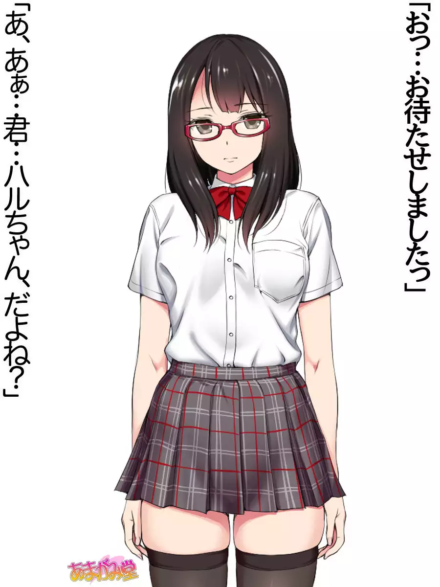 Ore wa Haruna ni Sakaraenai Ch. 0-8.7