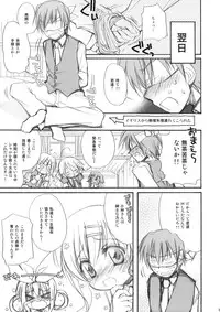 (SC50) [Jyaraya (Morisaki Petit)] MON-DAI-KAI-KETSU! (Tantei Opera Milky Holmes)