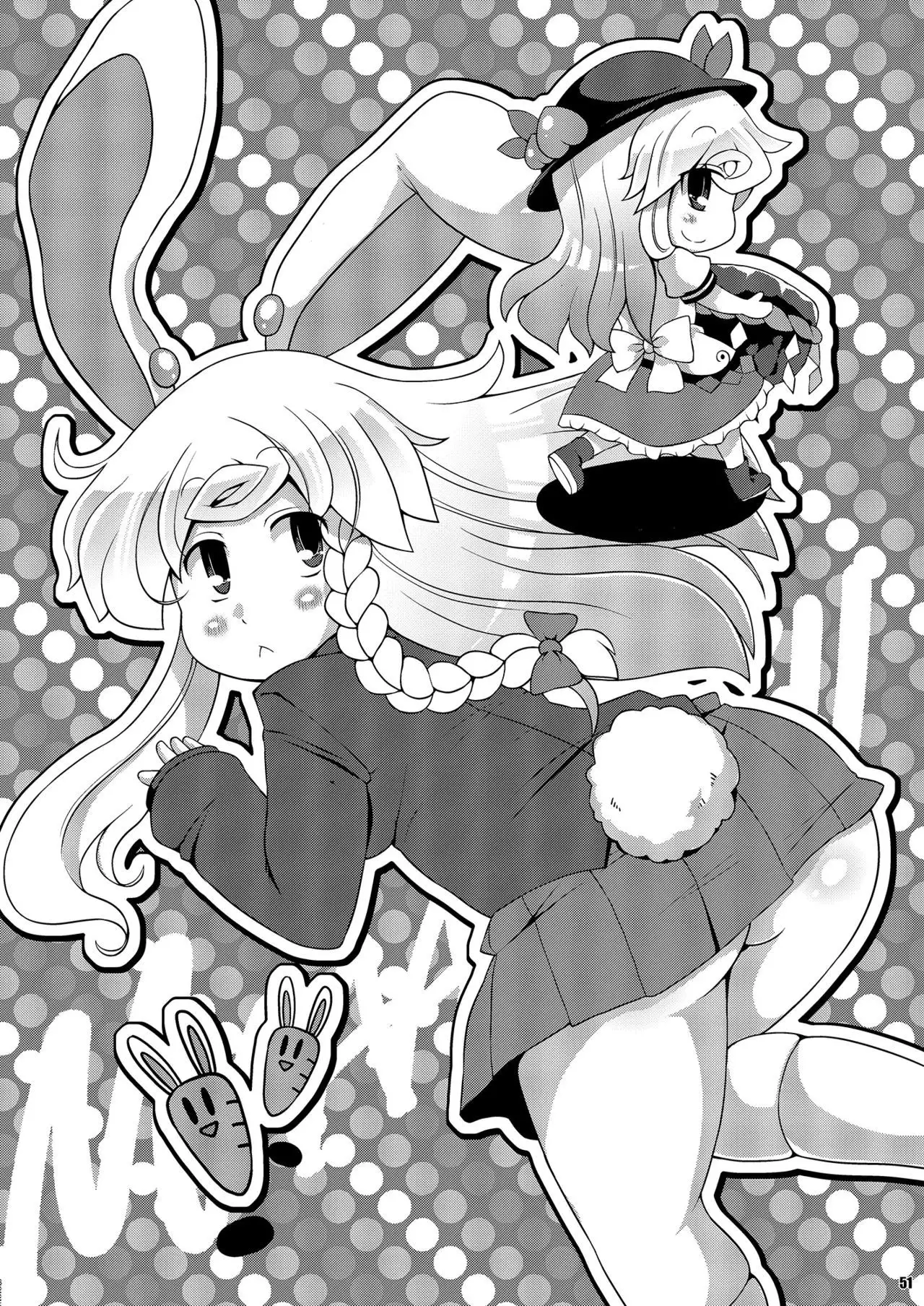 Ketsu Darake Touhou Soushuuhen Series 2