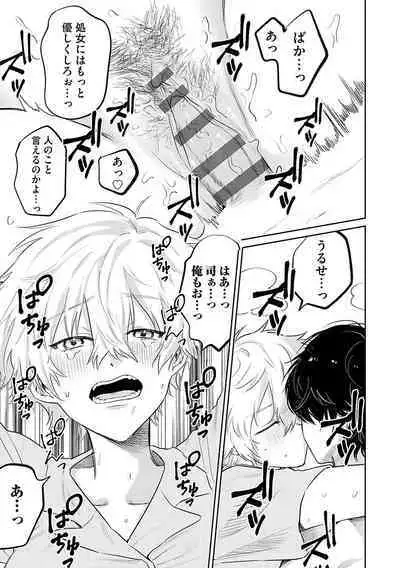 Ore no osananajimi ♂ ga ¥ 1000 de chou ero itai ♀ ni narimashita