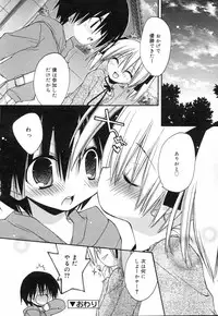 COMIC RIN 2007-04 Vol. 28