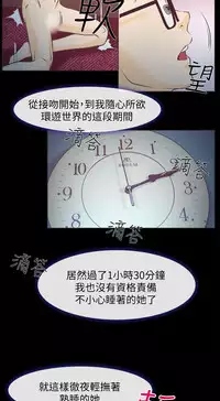 中文韩漫 低速男高速女 Ch.0-5 [Chinese]