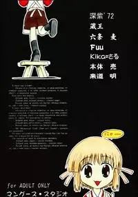 (C58) [Mongoose Studio (Deep Purple '72, Rokujou Mugi)] Chisa de Ikou!! (Comic Party)