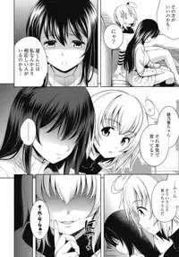 [Yasui Riosuke] Suki = Shite!