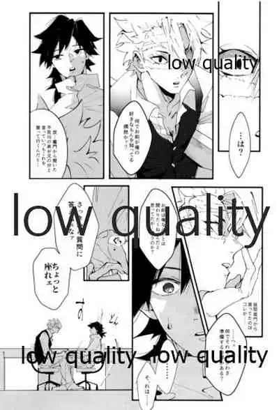 ひたぶる