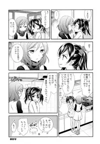 (C87) [Sweet Pea (Ooshima Tomo)] Nico&Maki Collection (Love Live!)