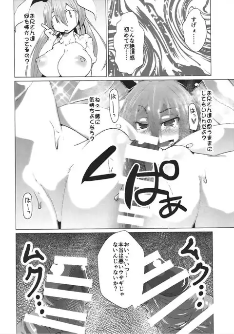 Kyouki! Hitokui Usagi