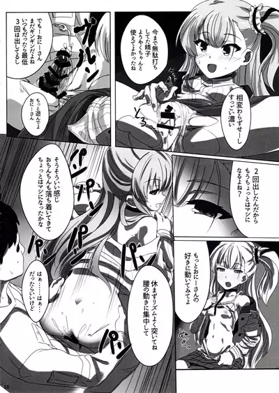 Yume-chan mou Ijimenai de! !