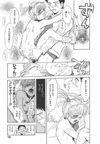 [Tsukino Jyogi] Omasena Petit Ange Complete