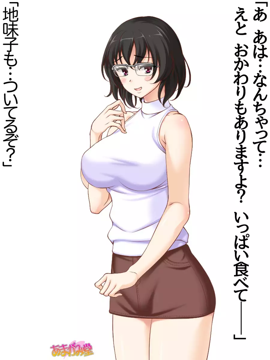 Jimiko-san Dai 2-bu Ch. 1-9.1