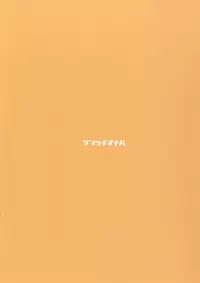 [Gentsuki Okiba (Gentsuki)] Watashi dake o Mitekudasai!! (Granblue Fantasy) [Chinese] [无毒汉化组] [Digital]