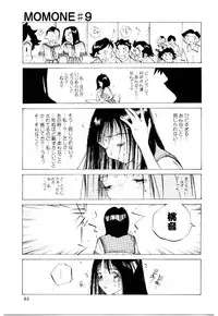[Tomonaga Kazu] MOMONE 2