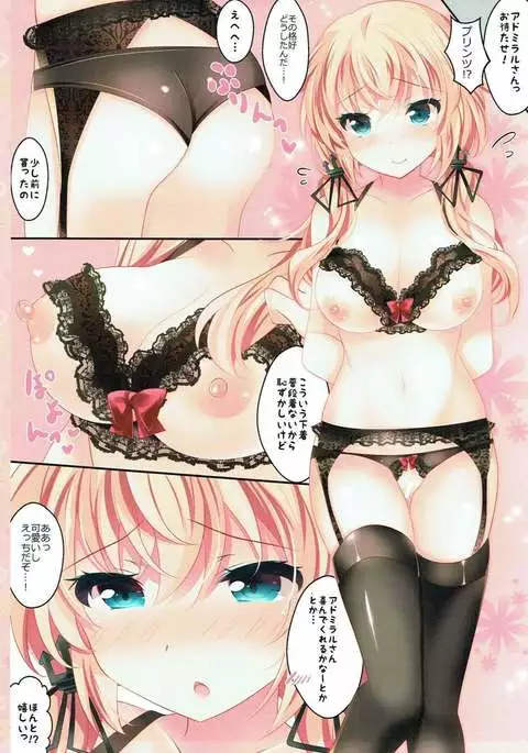 Prinz no go Houshi Ganbarimasu ~tsu!