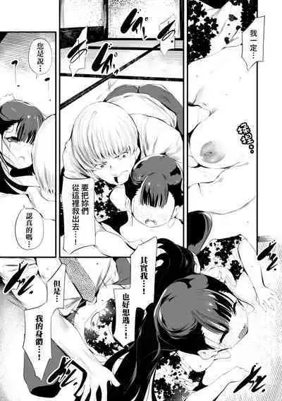 Shinme Tori - symmetry | 新芽摘取