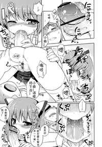 [NemuNemu] Ore no Imouto wa. | My Little Sister (COMIC RiN 2010-08) [Chinese]