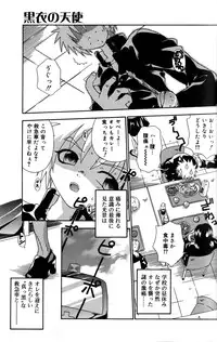 [Uchoten] Still in Love