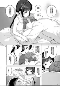 (C93) [Mothman (henreader)] Imouto ni Kareshi ga Dekita toka Chotto Imi ga Wakaranai desu. [Chinese] [無邪気漢化組]