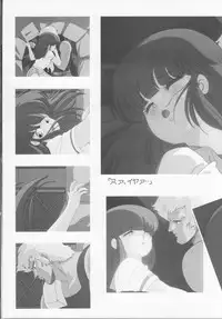 Cream Lemon Memory Part 4: Pop Chaser