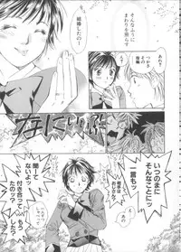 [Saki Kaori] Taiyou ga Ochite Kuru Vol.3