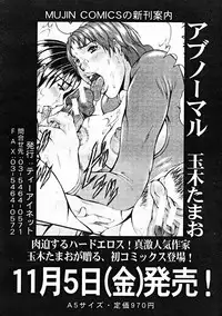 COMIC MUJIN 2004-10