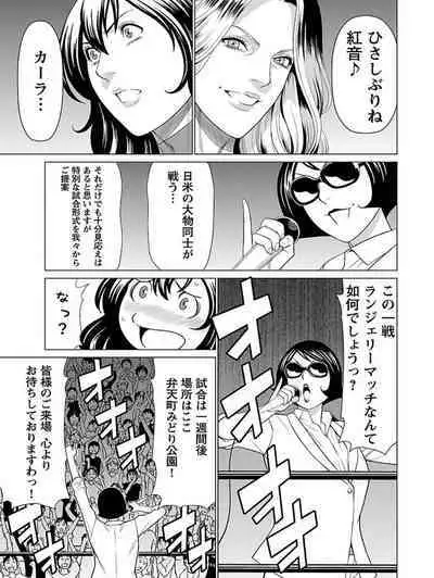 Bentenbashi Minamishouten Machi Joshi Puroresu Vol. 1