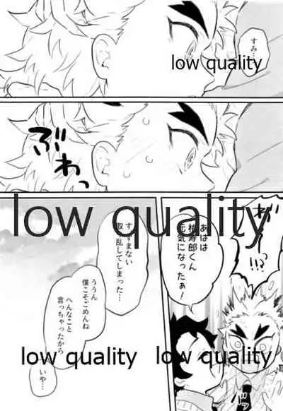[Aigan Shounen (Asako] Amakute Torokeru Nanafushigi (Kimetsu no Yaiba)