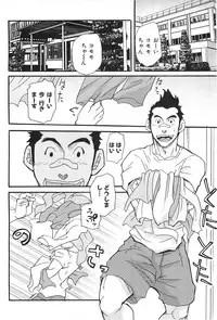 [Matsu Takeshi] Oyaji Ana no Mujina