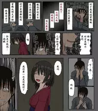 Mura no Okite Koibito wa Ore no Mae de Hoka no Otoko to Fuufu ni Naru | 村规 我的恋人在我的面前和别的男人成为了夫妻