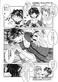 COMIC MUJIN 2006-03
