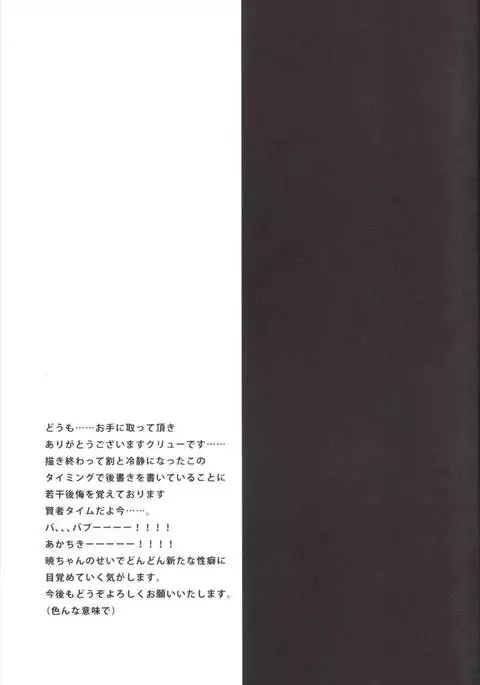 Ore no Seiheki Collection 2