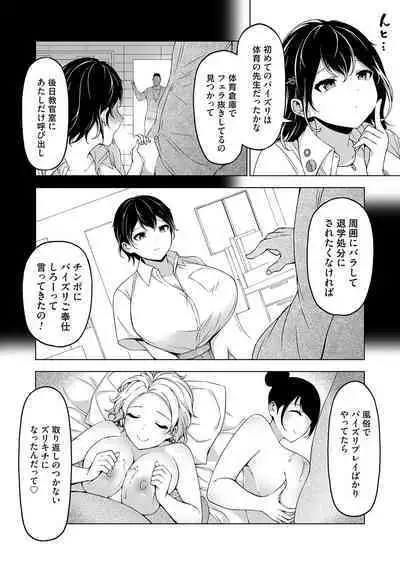 COMIC Grape Vol. 121