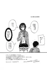 (SUPER22) [OVERDOSE (Hashiba Yachi)] Heichou to Oishasan Gokko (Shingeki no Kyojin)