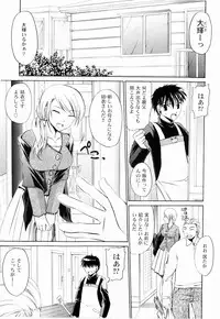 [Shinonome Ryu] Tororin Musume