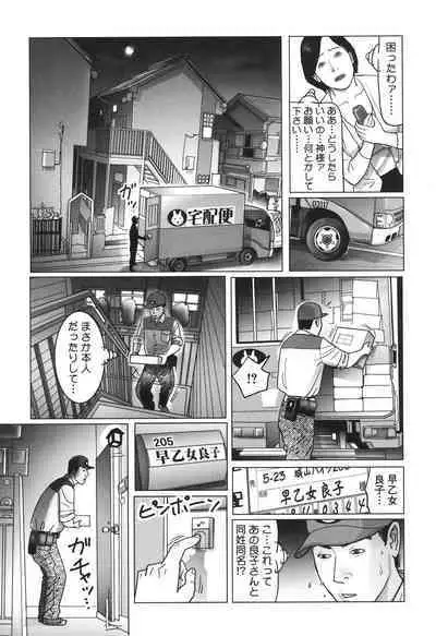 Nikuyoku Boshi no Yorumeki | The Forbidden Affairs of Mothers and Sons