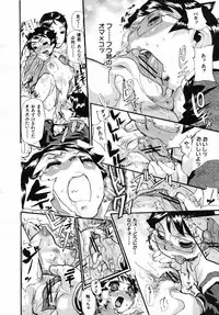 COMIC MUJIN 2007-07