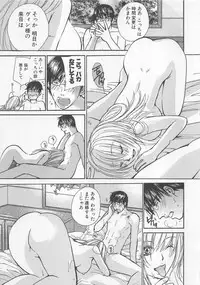 [Kawamoto Takahiro] Boku dake no Idol Stage 2