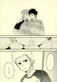 (Winning Shot 5) [monochro light (Katou)] Je t'aime a croquer. (Daiya no Ace)