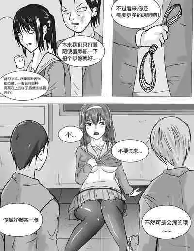 霞之丘诗羽