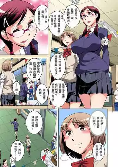 Zetsumetsu Kigu Danshi ~ Boku no Kokan ga Nerawareru Wake | 瀕臨絕種的男子～所有人都在覬覦我的小弟弟 Ch.1-31