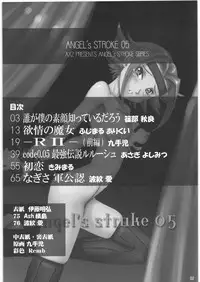 (C72) [AXZ (Various)] Angel's stroke 05 (CODE GEASS: Lelouch of the Rebellion)