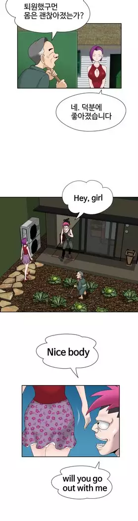 The Woman at the Fukuoka Ch. 0-19