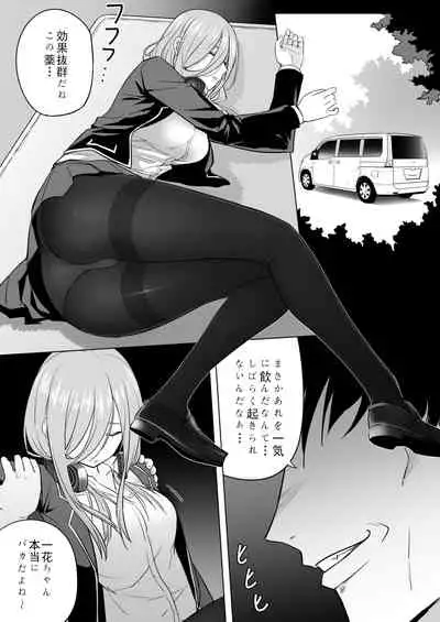 Nakano ke bijin shimai shojo soushitsu