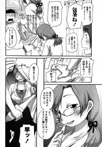 Comic Masyo 2008-10