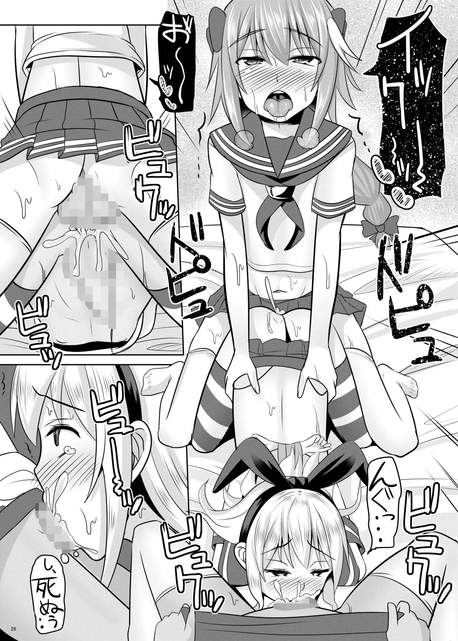 Asutorufo kimi ga Yari tai-hōdai shite kimochiyoku naru hon